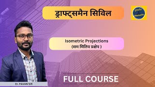 DRAUGHTSMAN CIVIL CLASSES  14 DRAUGHTSMAN MECHANICAL CLASSES  DRAFTSMAN CIVIL TRADE THEORY [upl. by Annaihr]