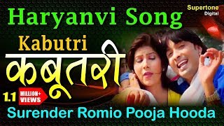 Surender Romio amp Pooja Hooda  Kabootri Sun Le l Haryanvi Song  Supertone Digital [upl. by Eidassac]