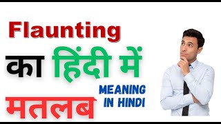 Flaunting Meaning in Hindi  Flaunting का हिंदी में अर्थ [upl. by Nivrac]