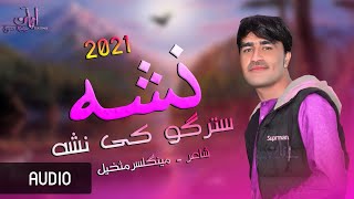 New Pashto Songs 2021  Stargo Ki Nasha Nasha  Nosherwan Ashna  Sad Pashto Tapay 2021 [upl. by Pruter]