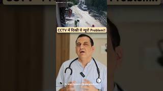 CCTV कैमरे में दिखाई दी यह न्यूरो Problem NeuroMedTalks01 neurosurgeon seizures epilepsy [upl. by Aig236]