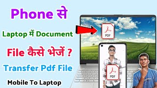 Phone se laptop me document file kaise bheje  how to transfer documents files phone to laptop [upl. by Hofstetter]