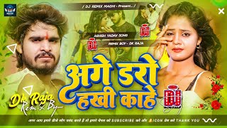 Age Daro Hakhi Kahe Dj Remix  Jahi Ta Jan Ab Jo Jo Ge Ashish Yadav  Ashish Yadav Ka Gana Dj Remix [upl. by Jimmie]