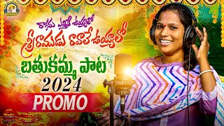 RAAGAMU ETHITHE UYYALO SHREE RAMUDU RAVALE UYYALO SONG PROMOBATHUKAMMA SONG 2024BATHUKAMMA DJ SONG [upl. by Noryahs951]