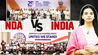 NDA के सामने अब INDIA खड़ा है  Opposition Vs NDA  2024 Election  Rahul Gandhi  Congress  BJP [upl. by Rao]