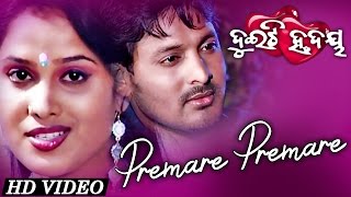 PREMARE PREMARE  Romantic Song  Abhijit  Nibedita  SARTHAK MUSIC  Sidharth TV [upl. by Nealy450]