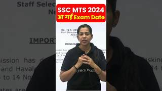 SSC MTS Exam Date Out 2024  SSC MTS Vacancy 2024  SSC MTS Exam Date 2024 Shorts SSCMTS PW [upl. by Noitna]