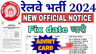 Railway Exam 2024 official Announced Again।RRB Exam update news [upl. by Ecyoj]