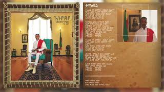 Teddy Afro  Tamolishal ታሞልሻል [upl. by Ayota170]