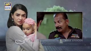 Beti Episode 5  Teaser   ARY Digital Drama [upl. by Arrais806]