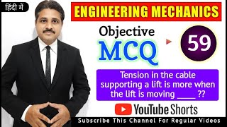 ENGINEERING MECHANICS MCQ 59 shorts tiklesacademy [upl. by Siravaj]