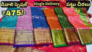 Pattu Sarees Low Price Madina Wholesale Hyderabad Latest Collection Online Shopping in [upl. by Lathrope]