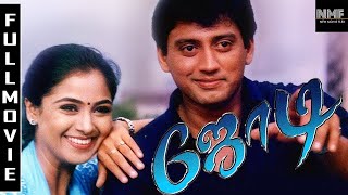 Jodi Full Movie Tamil Prashanth Simran A R Rahman [upl. by Anitnegra]