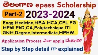 Telangana epass Scholarship details 20232024 academic year Application Process step by step explain [upl. by Lraed456]