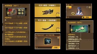 MAT CHINA  REVIEW FREE SKIN FROM PIGMAP EVENT [upl. by Gerda]