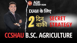 2 Days Exam Strategy by Anil Sir  Agri Academy Hisar [upl. by Nichole409]