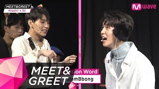 MEETampGREET JBJ Whisper Challenge [upl. by Farris249]