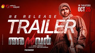 Anwar Malayalam Movie Re Release Trailer 4K  Prithviraj Sukumaran  Mamta Mohandas  Amal Neerad [upl. by Angelina]