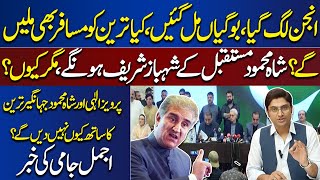 Jahangir Tareen launches IstehkamiPakistan Party  Shah Mahmood  Ajmal Jamis Vlog [upl. by Yroc]