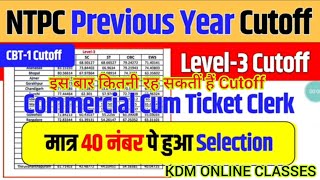 🔥NTPC CBT1 Previous Cutoff  Zonewise Cutoff Analysis  NTPC Cutoff 2021 😯 Lavel  3 Cutoff 😔 [upl. by Nauqas]