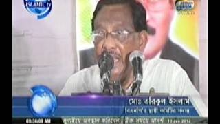 10 06 2012 gono somabesh sofol kora hobay Tarikul Islam [upl. by Joli182]