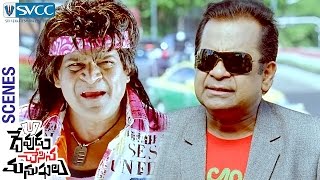 Brahmanandam and Ali Comedy  Devudu Chesina Manushulu Telugu Movie Scenes  Ravi Teja  Ileana [upl. by Reinwald]