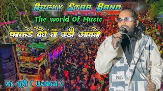 फाकडे वेते ता उडी आवतो  Rocky Star Bnad  The World Of Music  At धूपी  Uchhal [upl. by Palua316]