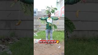 पेड़ो की कीमत ❣️ part  3 comedy funny shortsfeed viral [upl. by Ciardap]