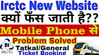 IRCTC New website Problem Solved for Android Mobile General amp Tatkal Ticket Booking Without Error [upl. by Sathrum]