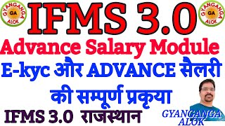 Advance salary process ifms 30 Ekyc process in advance salary ifms 30  IFMS 30 KYC PROCESS [upl. by Enomal]