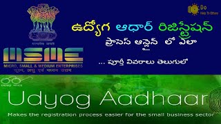 Udyog Aadhaar Registration  New Udyog Aadhar Registration in telugu [upl. by Khano]