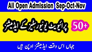 All Open Admissions in 50 Privat Sector Universities Sep  Oct  Nov 2024  Latest Admission Update [upl. by Artus846]