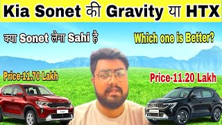 1150 Lakh Kia Sonet HTX Kharide ya Sonet Gravity Edition❓Sonet Gravity VS Sonet HTX✅ [upl. by Thenna]