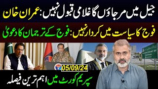 I shall Never Surrender Imran KhanDGISPR StatementSupreme Court DecisionImran Riaz Khan Vlog [upl. by Freedman]