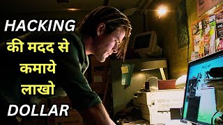 Hacking की मदद से कमाये लाखो dollar  Black hat Hindi recap [upl. by Neyugn]