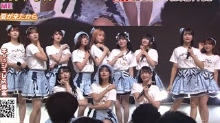 240901【24時間テレビ】日産オンラインチャリティーイベント チャリティーライブ＆オークション ≠ME（ノイミー） [upl. by Helse]