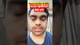 Nayab tehsildar kaise bane naib ki taiyari kaise kare Gyan sir student shorts short uppsc uppcs [upl. by Nnayar]