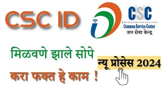 CSC Registration 2024  CSC Registration 2024 Marathi  CSC Registration 2024 Full Process Part1 [upl. by Benjamin931]