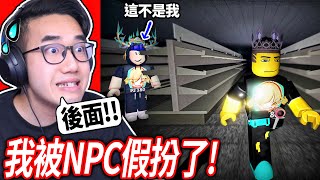 ROBLOX 半夜3點闖進一家廢棄的超市！玩到一半發現朋友變成NPC假扮的鬼！你會發現嗎？【間隙 Interliminality  有感筆電】 [upl. by Enyahc]