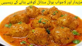 kofta  meat balls  koftay recipe  beef kotay recipe  food fusion with Uzma Arshad [upl. by Caesaria]