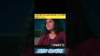 Trisha quotthe tabahi girl😱😱part 2 music shorts ytshorts [upl. by Elrak]