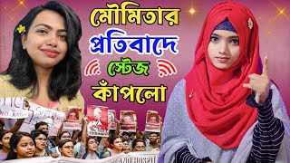 🛑Live গজল  Anisha ParveenMd FirojMd Mehebub [upl. by Reiter]