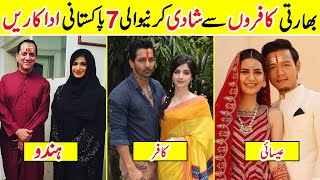 7 Famous Pakistani Actresss married with Indian Hindus  Amazing Info [upl. by Lupien]