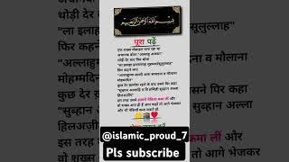 Hajaron ne kiya kaise kama li trending islamiceducation islamicphrase shorts subscribe [upl. by Caves36]