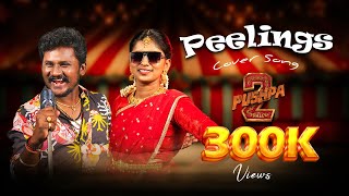 PEELINGS Tamil Cover   Pushpa 2 The Rule  Allu Arjun  Rashmika Mandanna  Sukumar  DSP [upl. by Birch]