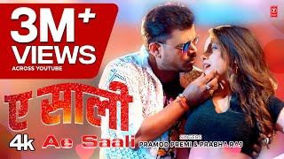 video AE SAALI  Latest Bhojpuri Song 2024  PRAMOD PREMI PRABHA RAJ  TSeries [upl. by Caputo442]