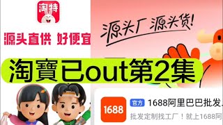 淘寶開箱買唔到貼地嘢1688勁慳買1手貨源糙米藜麥小黃米世界頂級咖啡1手貨源中藥食材平價養生食材176蒸氣咖啡機淘特169抽油煙機不能盡錄 [upl. by Caassi]