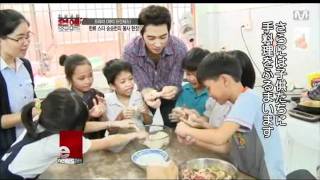 Mnet ENews Song Seung Heon visited orphanage on Jan92012 in Ho Chi Minh [upl. by Tedric181]