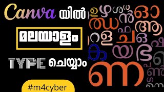 Canva Malayalam Typing  Best Malayalam fonts [upl. by Cohdwell331]