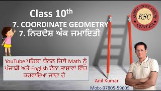 Pseb 10th math Exercise 72 [upl. by Lantz]